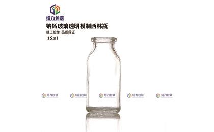 15ml鈉鈣玻璃透明模制西林瓶